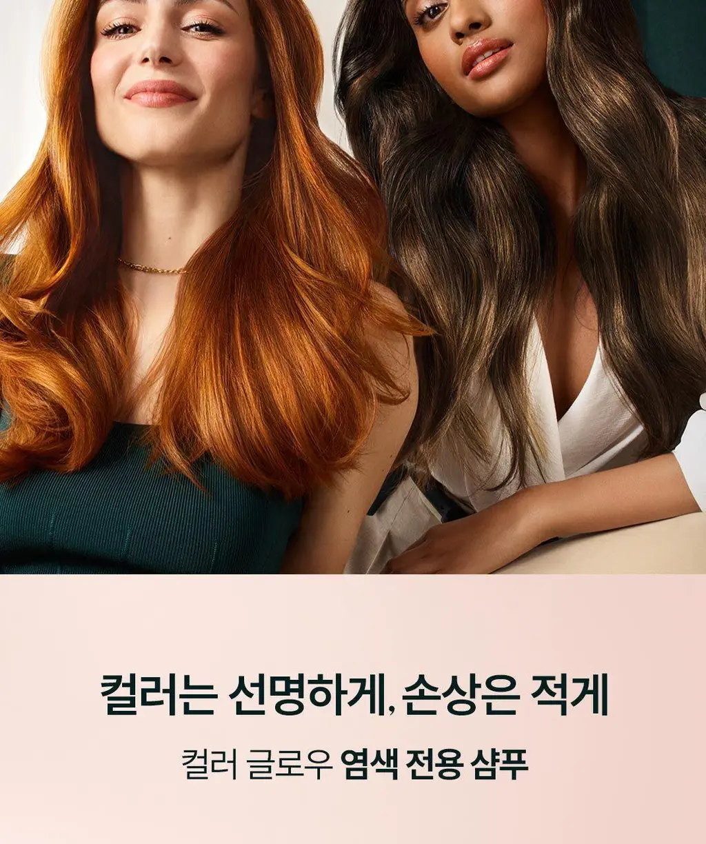 [염색유지샴푸]르네휘테르 컬러 글로우 염색모케어 샴푸 200ml 상세페이지 9